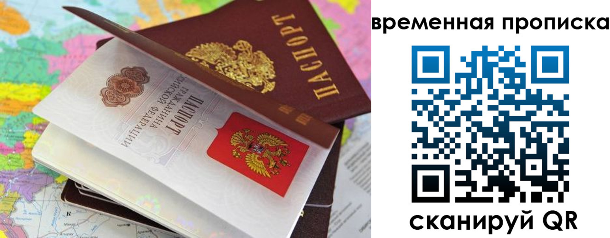 временная регистрация в квартире в Новгородской области