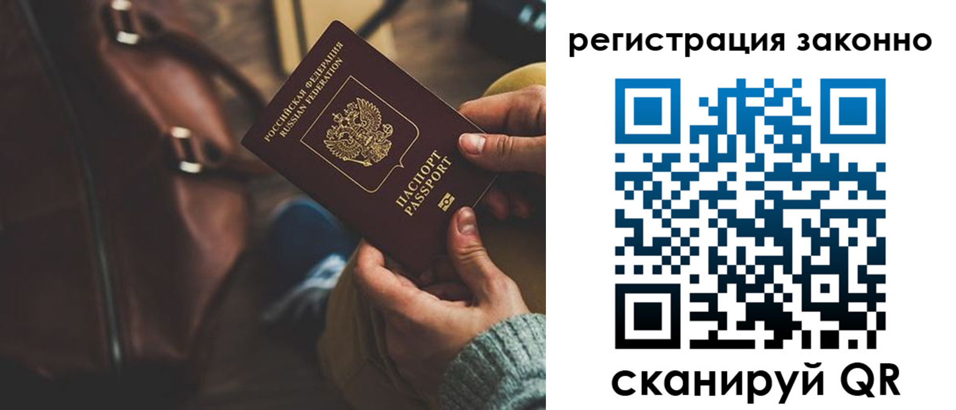 прописка 2025 в Новгородской области