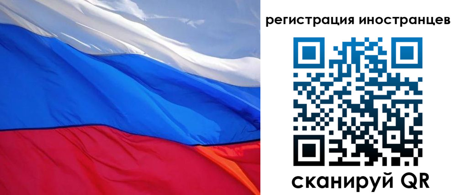 прописка штамп в Новгородской области