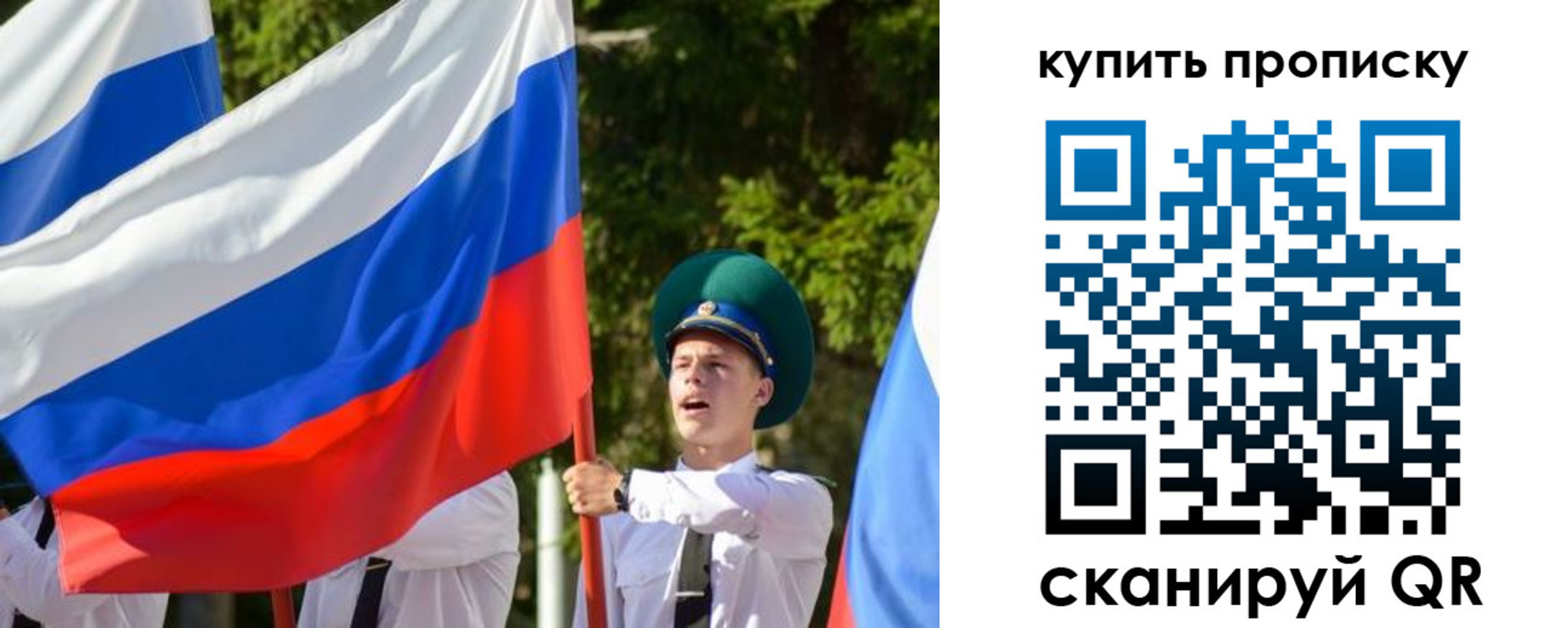 временная прописка в Новгородской области
