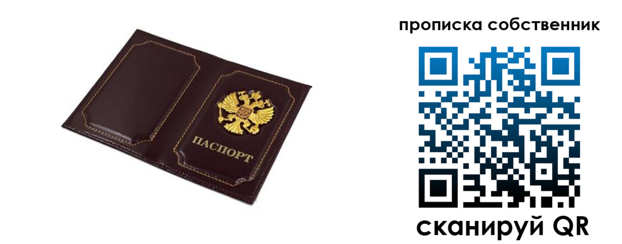 временная регистрация недорого в Новгородской области
