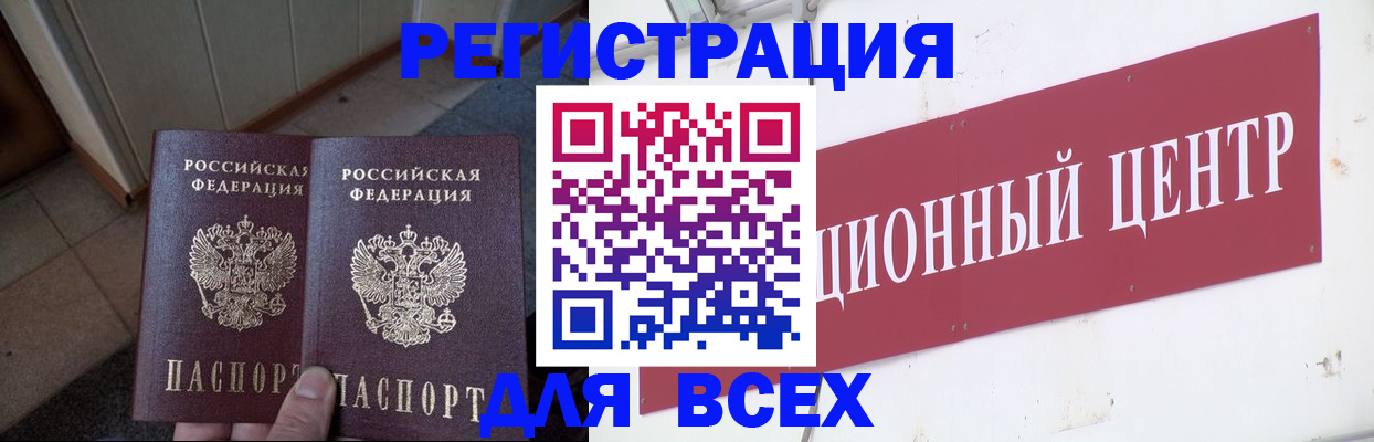 временная регистрация госуслуги в Новгородской области