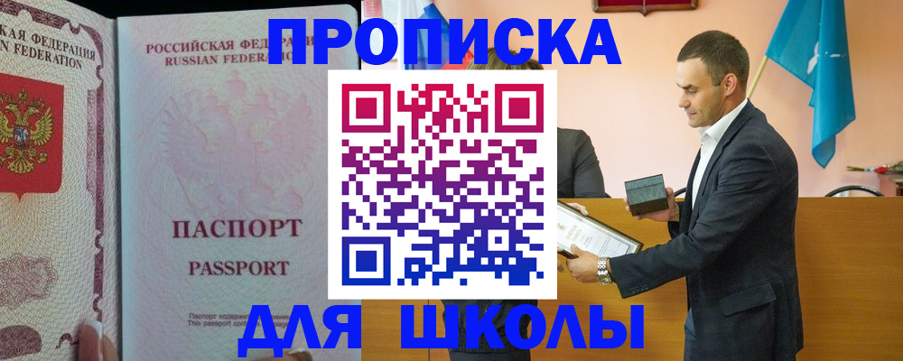 пропишу в квартире в Новгородской области