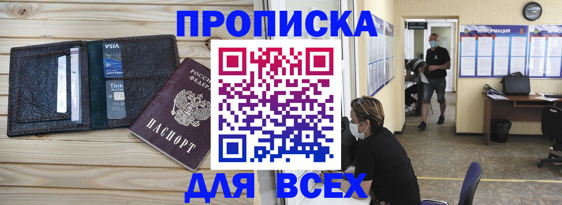 прописка иностранных граждан в Новгородской области