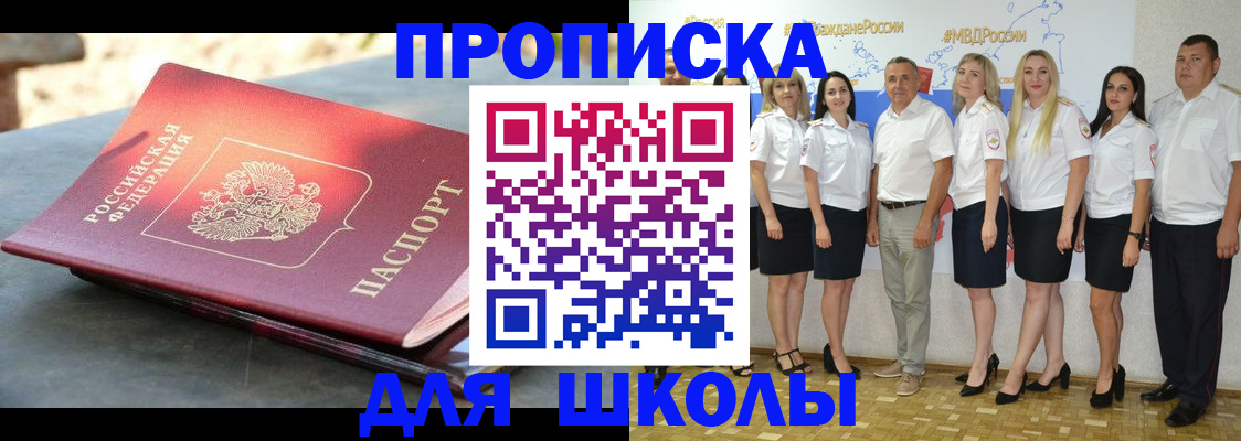 прописка паспорт в Новгородской области