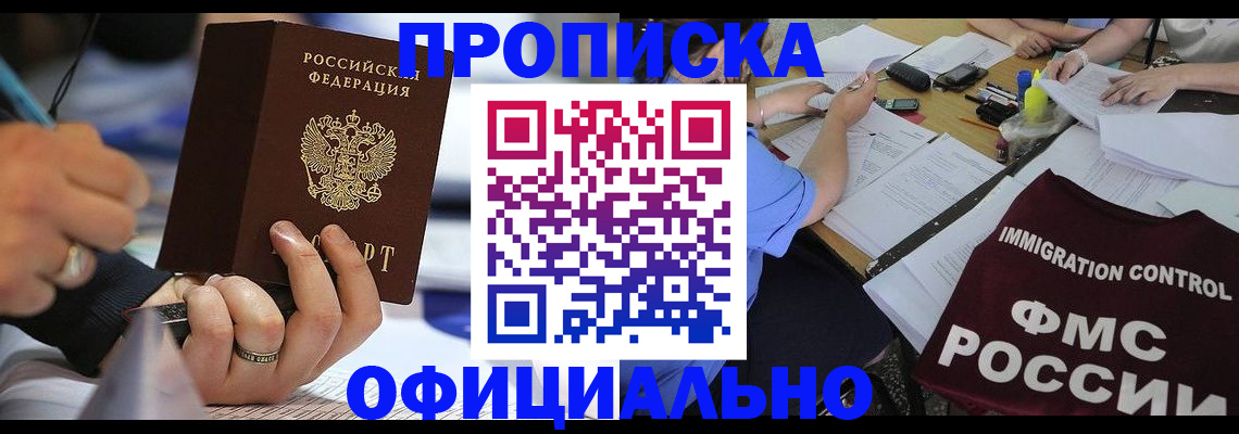 временная регистрация госуслуги в Новгородской области